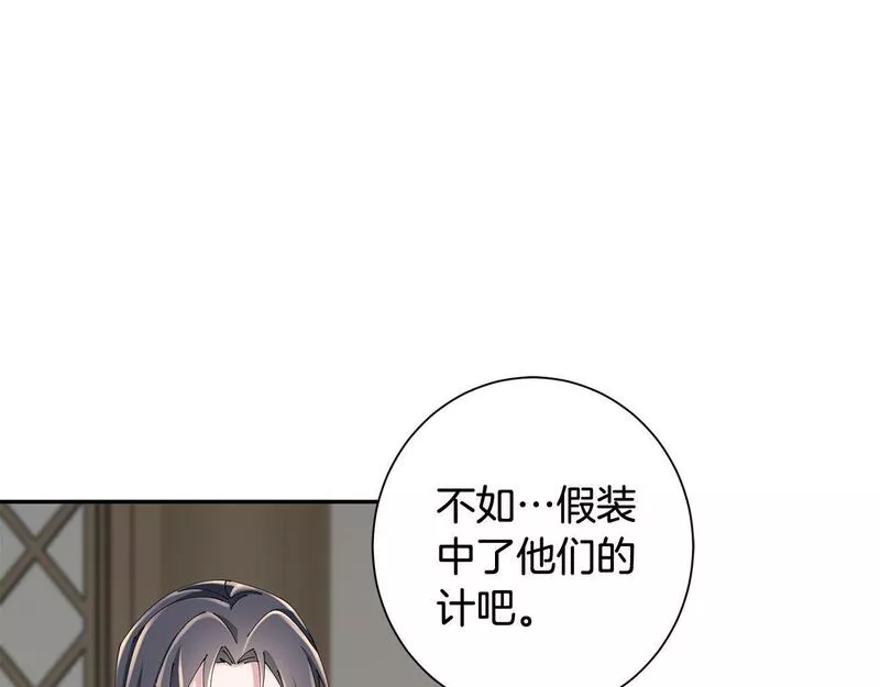 惜花芷·嫡女不折腰漫画,第54话 将计就计30图