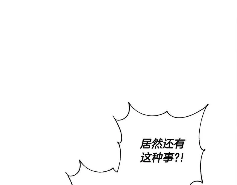 惜花芷·嫡女不折腰漫画,第54话 将计就计24图