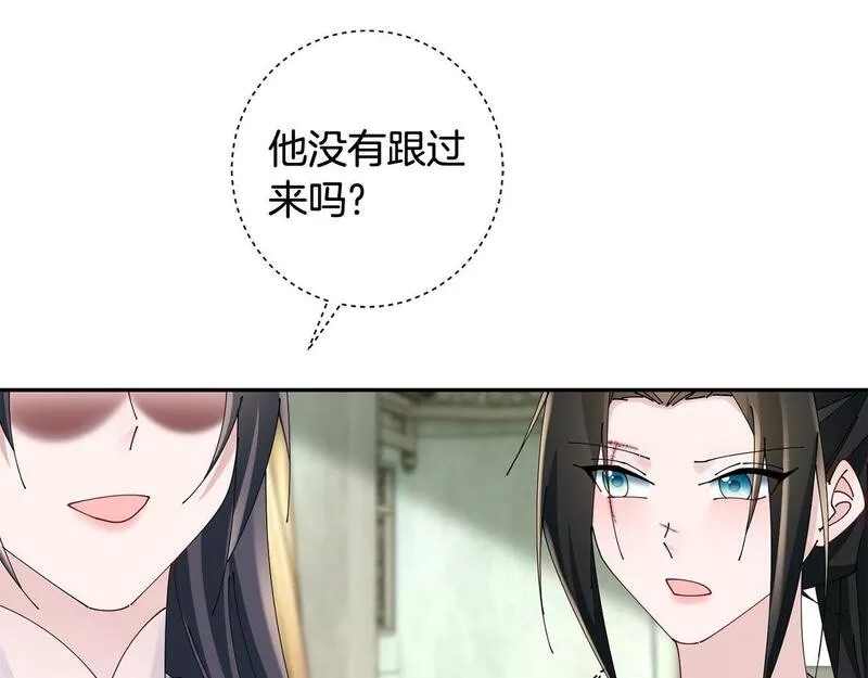 惜花芷·嫡女不折腰漫画,第54话 将计就计86图