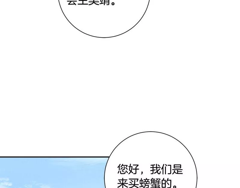 惜花芷·嫡女不折腰漫画,第55话 抓住尾巴37图