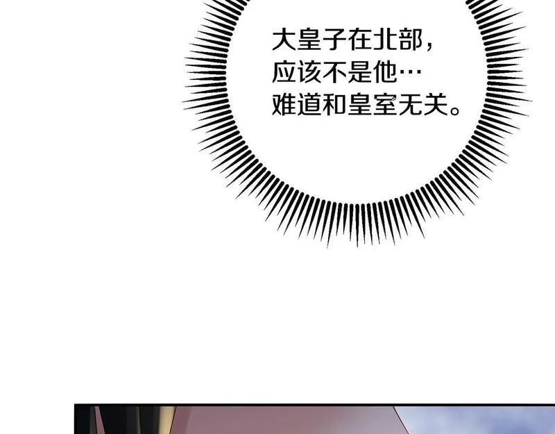 惜花芷·嫡女不折腰漫画,第56话 世子被耍87图