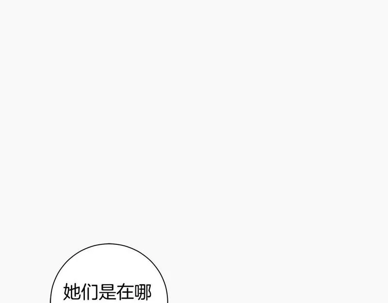 惜花芷·嫡女不折腰漫画,第56话 世子被耍31图