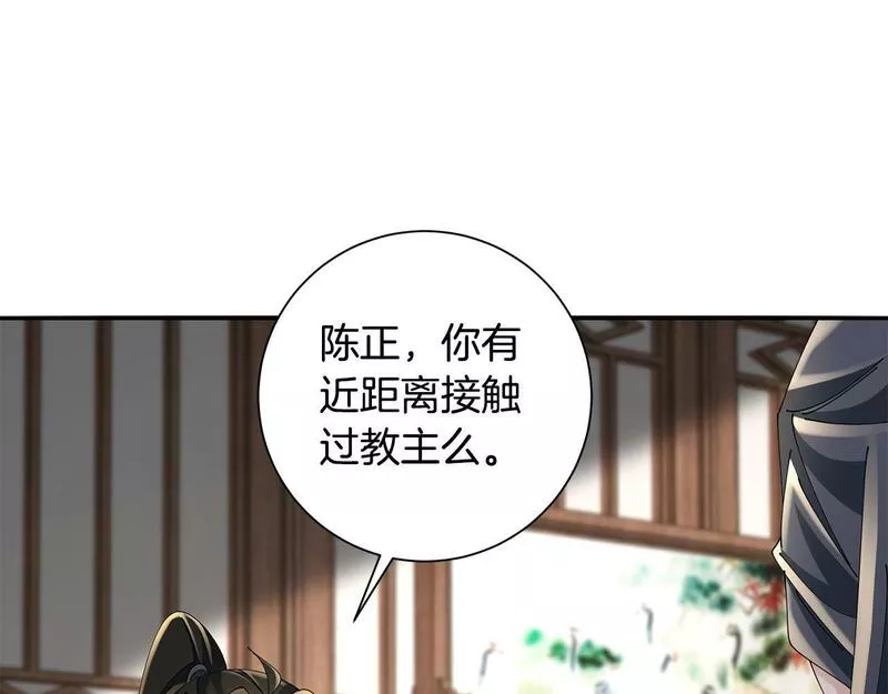 惜花芷·嫡女不折腰漫画,第56话 世子被耍89图