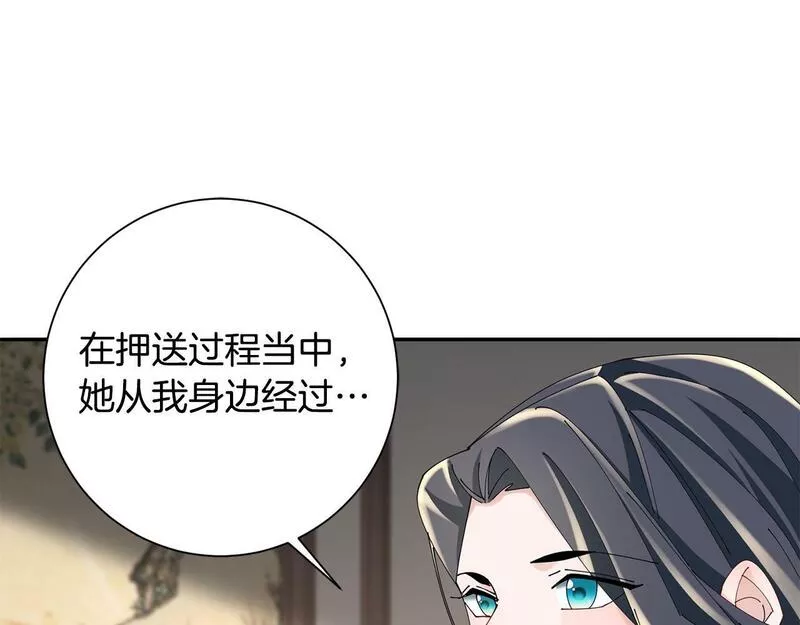 惜花芷·嫡女不折腰漫画,第56话 世子被耍92图