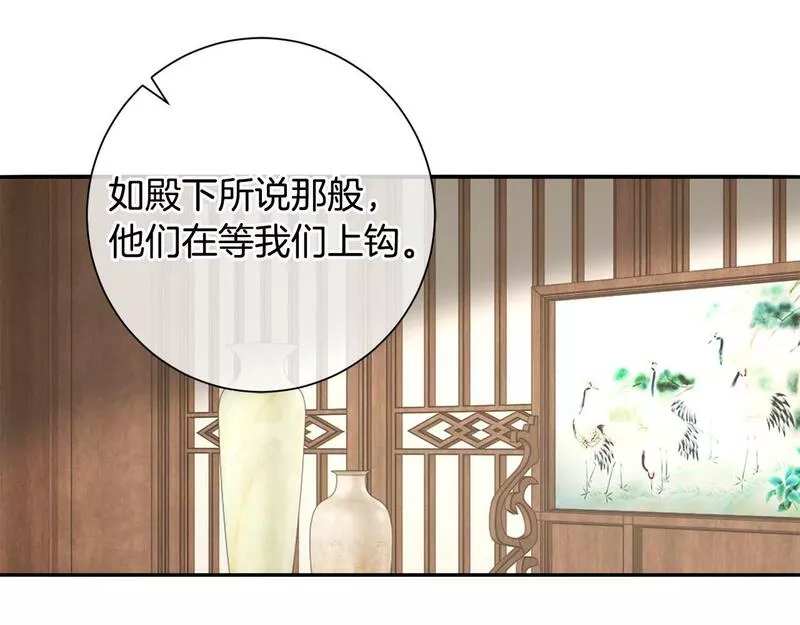 惜花芷·嫡女不折腰漫画,第56话 世子被耍80图