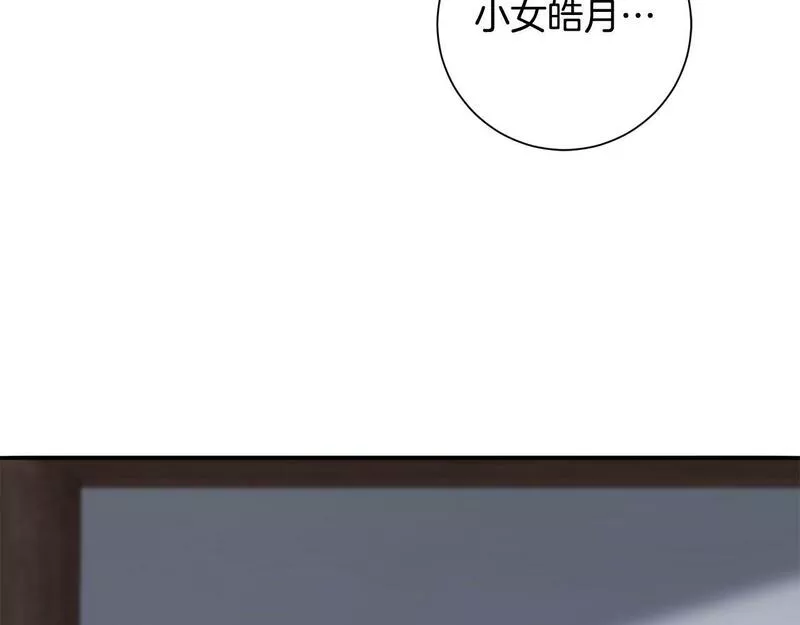 惜花芷·嫡女不折腰漫画,第56话 世子被耍109图