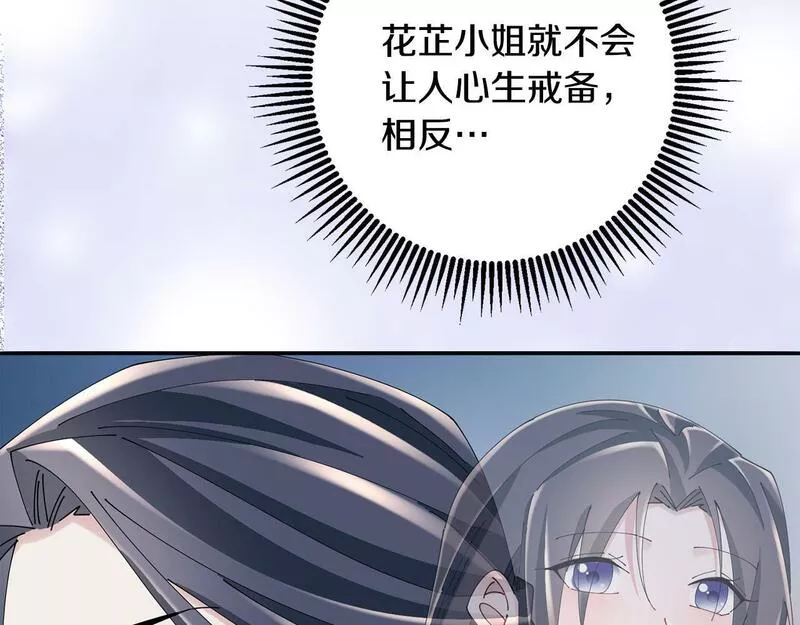 惜花芷·嫡女不折腰漫画,第56话 世子被耍104图