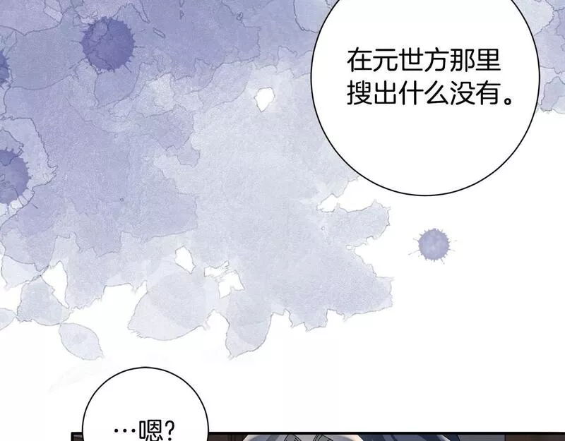 惜花芷·嫡女不折腰漫画,第57话 魔女的来历80图