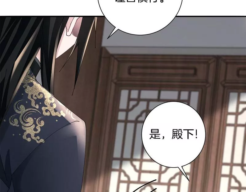 惜花芷·嫡女不折腰漫画,第57话 魔女的来历26图