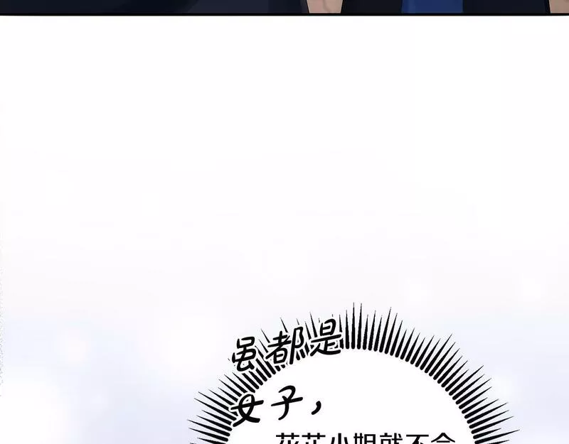 惜花芷·嫡女不折腰漫画,第57话 魔女的来历28图