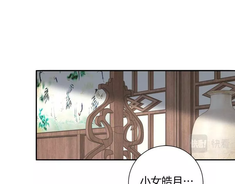 惜花芷·嫡女不折腰漫画,第57话 魔女的来历33图