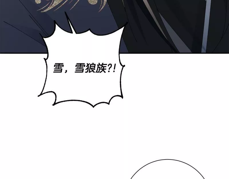 惜花芷·嫡女不折腰漫画,第57话 魔女的来历92图