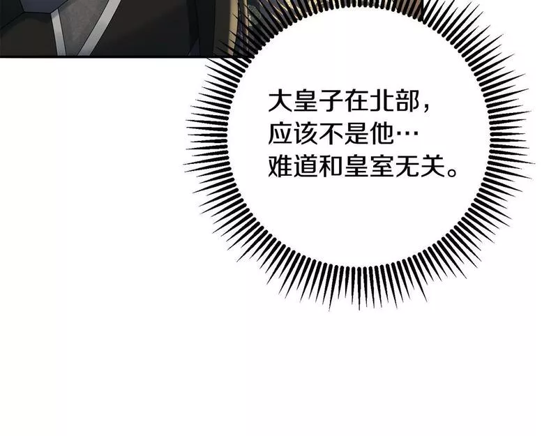 惜花芷·嫡女不折腰漫画,第57话 魔女的来历12图