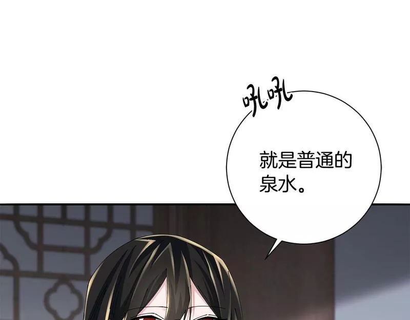 惜花芷·嫡女不折腰漫画,第57话 魔女的来历58图