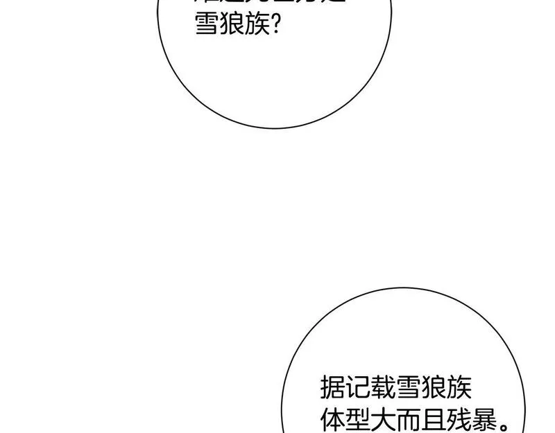 惜花芷·嫡女不折腰漫画,第58话 再次被纠缠10图