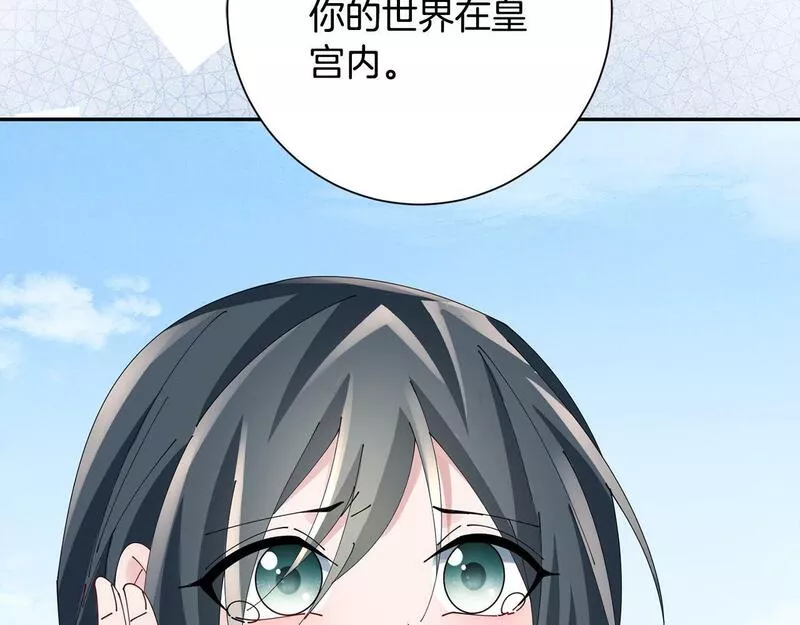 惜花芷·嫡女不折腰漫画,第58话 再次被纠缠60图