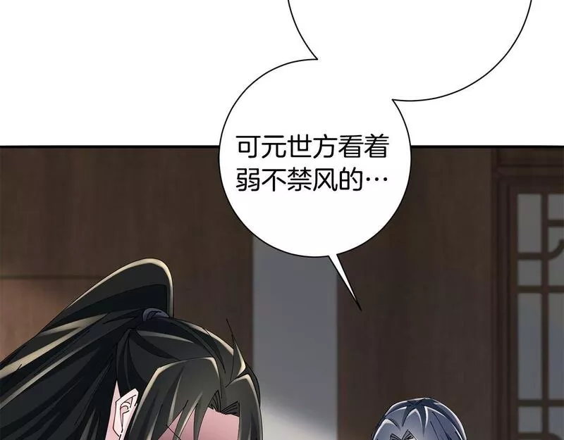 惜花芷·嫡女不折腰漫画,第58话 再次被纠缠11图