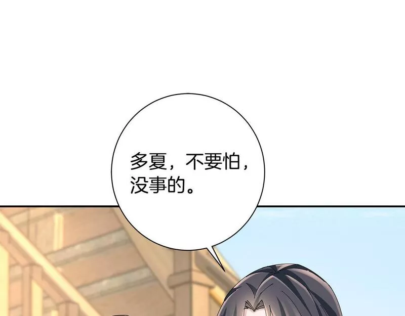 惜花芷·嫡女不折腰漫画,第58话 再次被纠缠29图