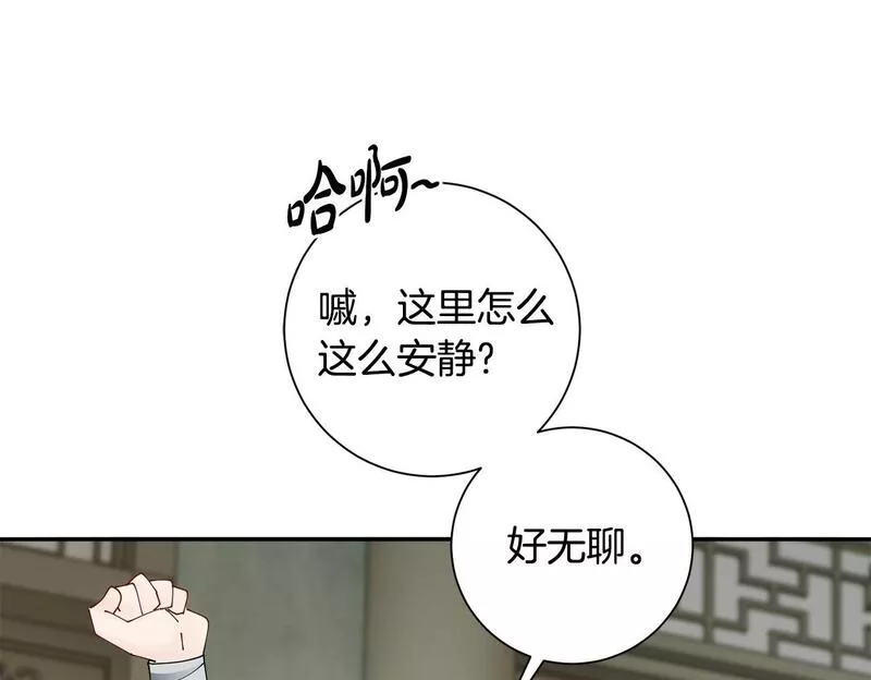 惜花芷·嫡女不折腰漫画,第58话 再次被纠缠100图