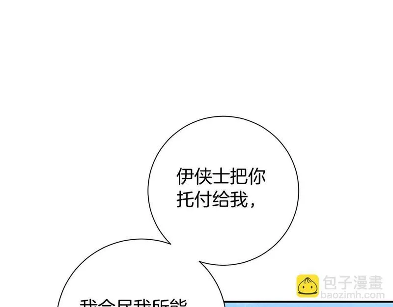 惜花芷·嫡女不折腰漫画,第58话 再次被纠缠46图