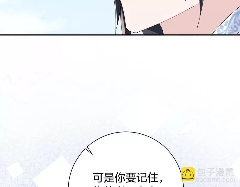 惜花芷·嫡女不折腰漫画,第58话 再次被纠缠59图