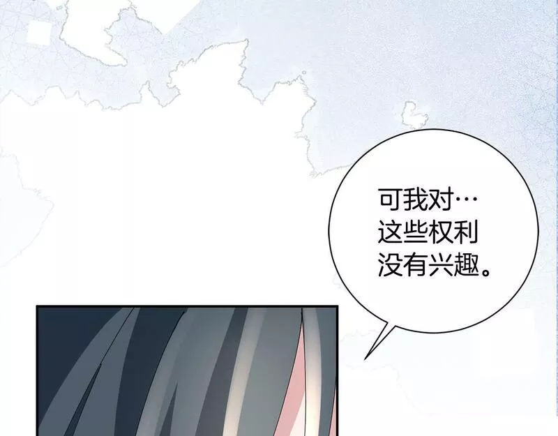 惜花芷·嫡女不折腰漫画,第58话 再次被纠缠62图