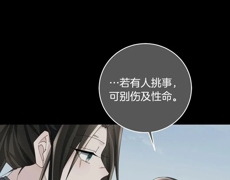 惜花芷·嫡女不折腰漫画,第60话 双面性格63图