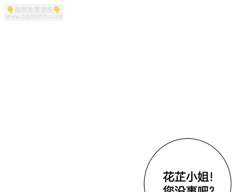 惜花芷·嫡女不折腰漫画,第60话 双面性格101图