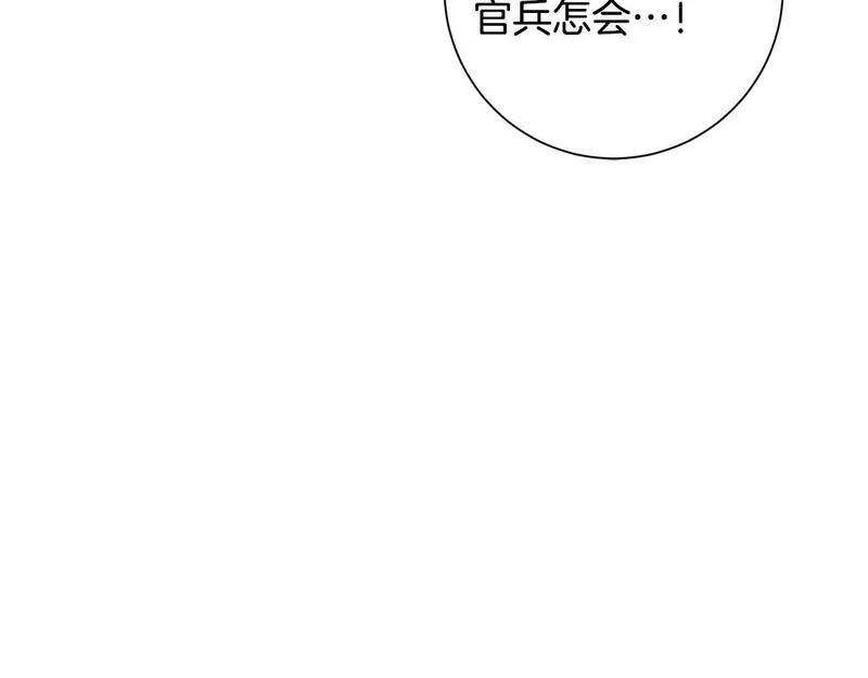 惜花芷·嫡女不折腰漫画,第60话 双面性格59图