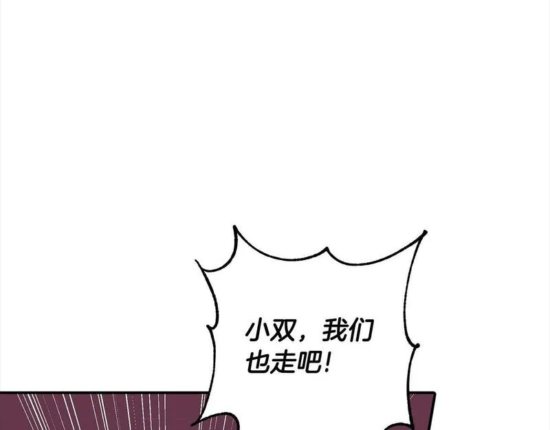 惜花芷·嫡女不折腰漫画,第60话 双面性格90图