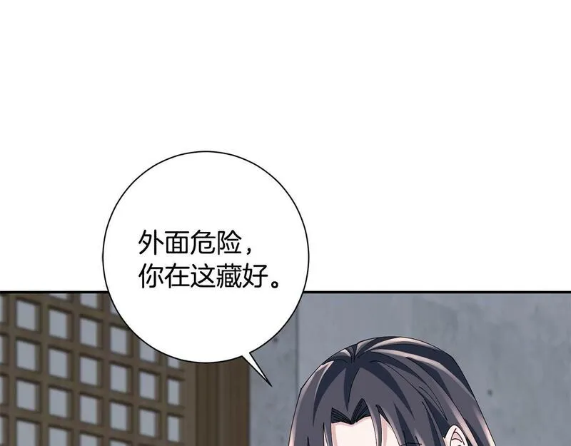 惜花芷·嫡女不折腰漫画,第60话 双面性格25图