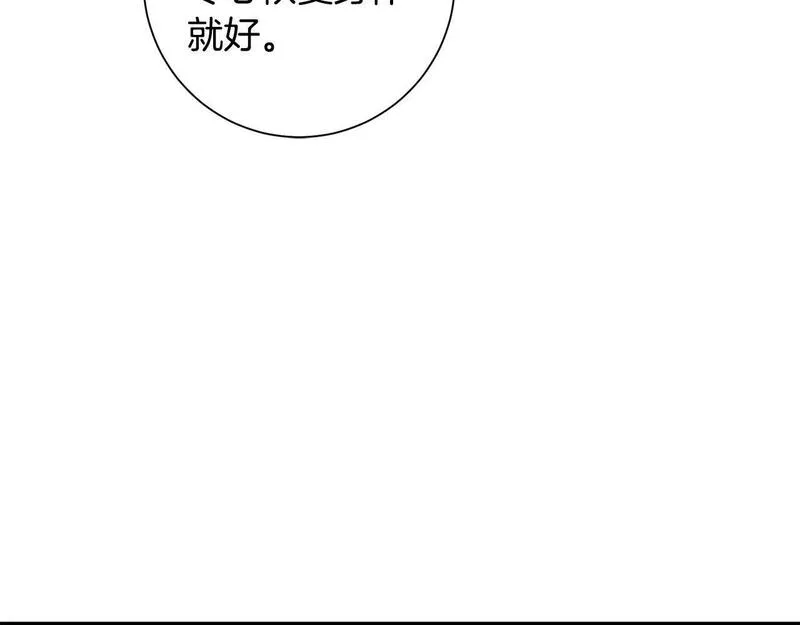 惜花芷·嫡女不折腰漫画,第61话 柔软的角落21图