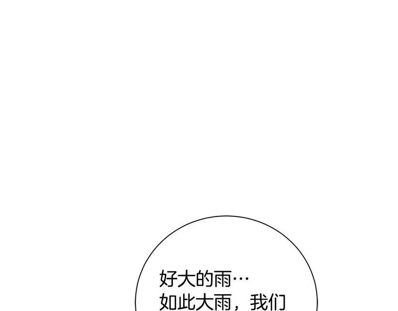 惜花芷·嫡女不折腰漫画,第61话 柔软的角落60图