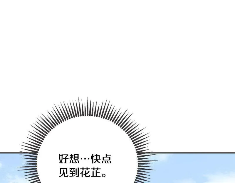 惜花芷·嫡女不折腰漫画,第61话 柔软的角落49图