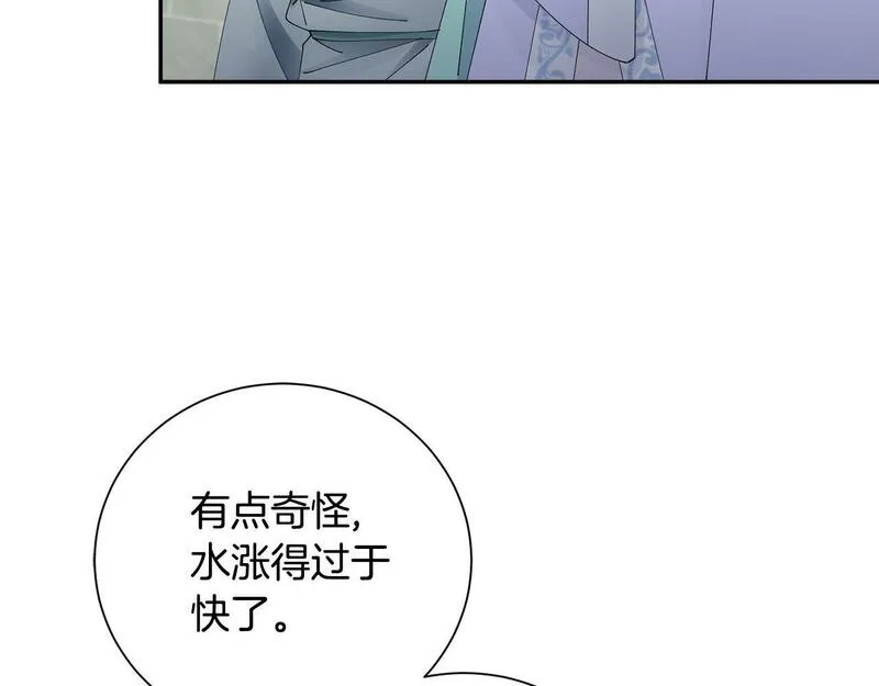 惜花芷·嫡女不折腰漫画,第61话 柔软的角落86图