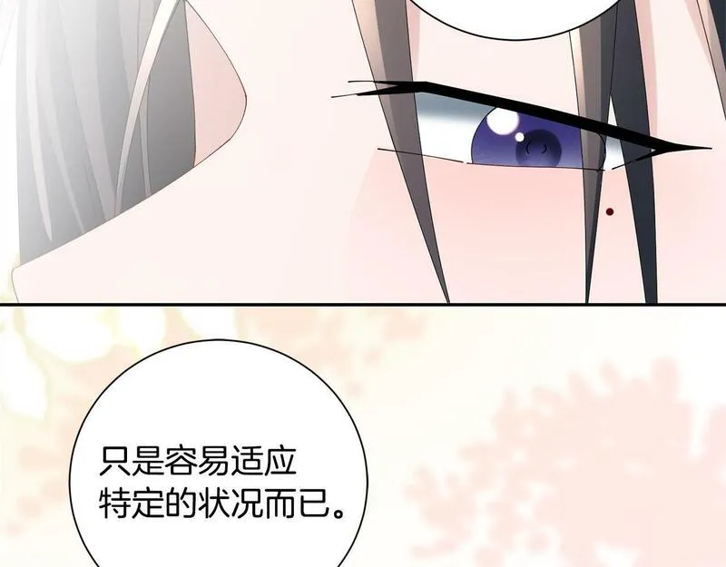 惜花芷·嫡女不折腰漫画,第61话 柔软的角落75图