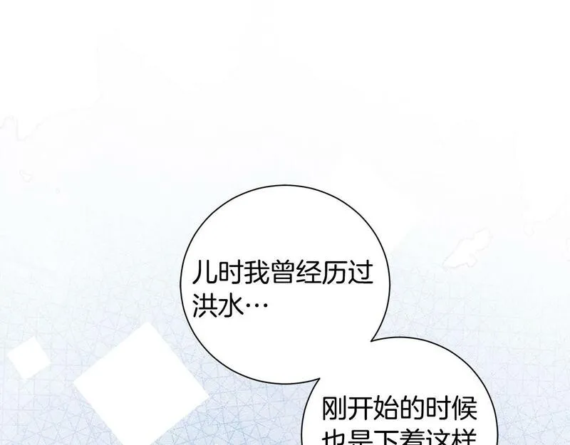 惜花芷·嫡女不折腰漫画,第61话 柔软的角落90图