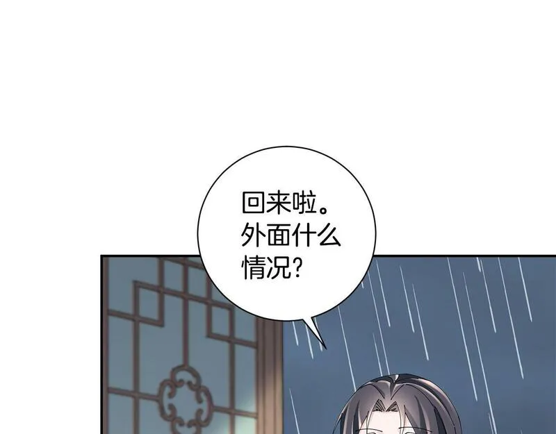 惜花芷·嫡女不折腰漫画,第61话 柔软的角落84图