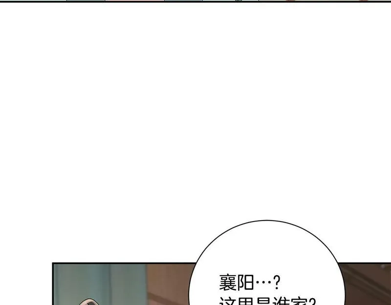 惜花芷·嫡女不折腰漫画,第61话 柔软的角落18图