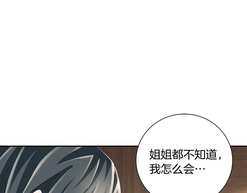 惜花芷·嫡女不折腰漫画,第61话 柔软的角落72图