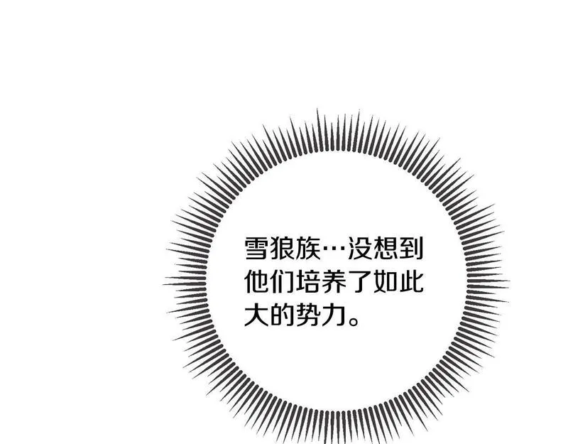 惜花芷·嫡女不折腰漫画,第61话 柔软的角落42图