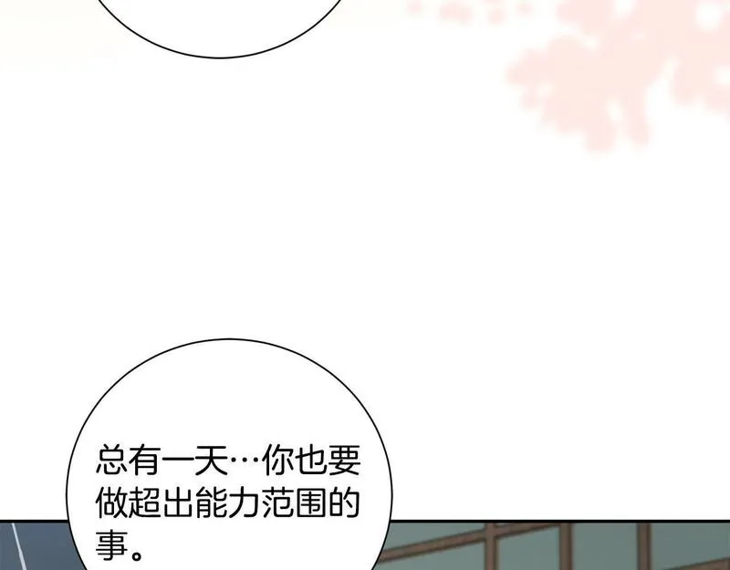 惜花芷·嫡女不折腰漫画,第61话 柔软的角落76图