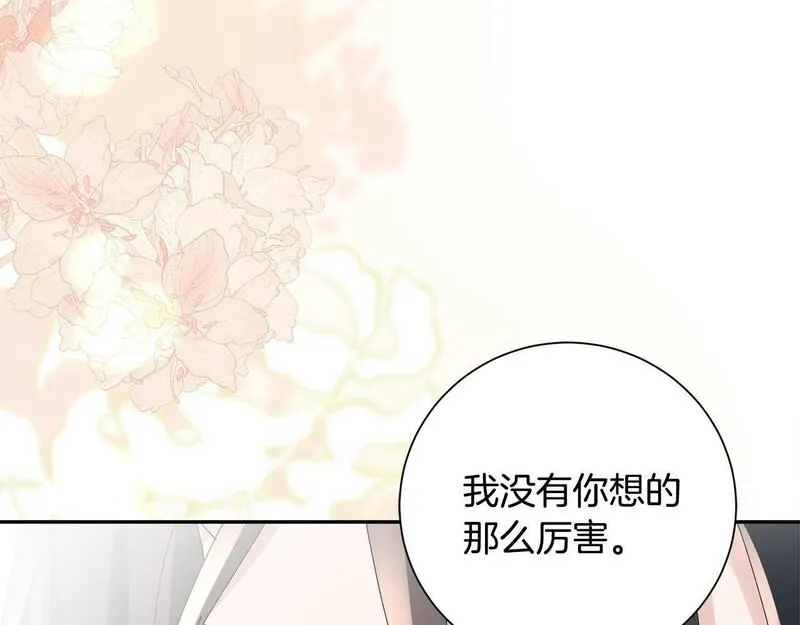 惜花芷·嫡女不折腰漫画,第61话 柔软的角落74图