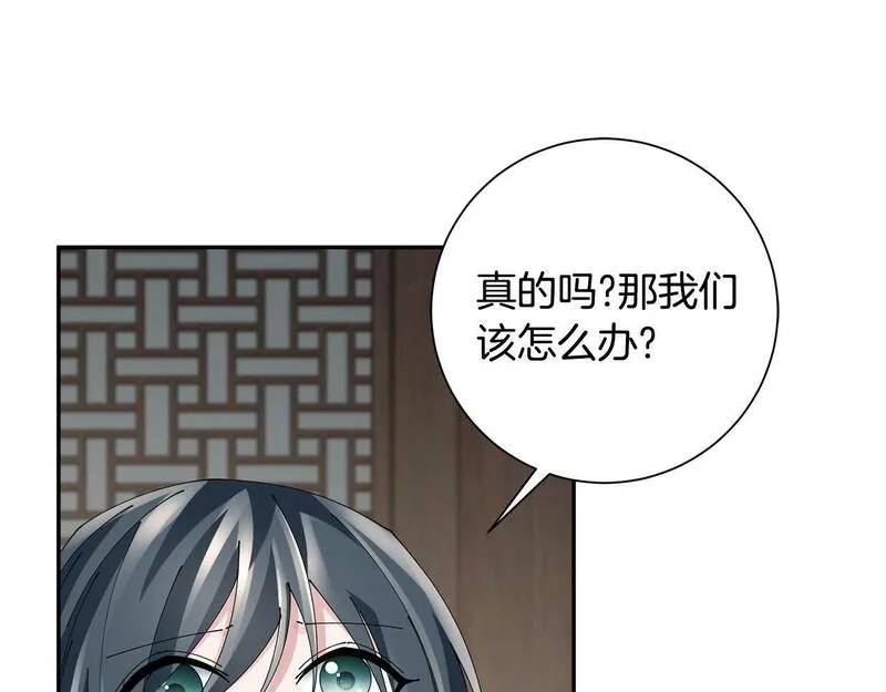 惜花芷·嫡女不折腰漫画,第61话 柔软的角落67图