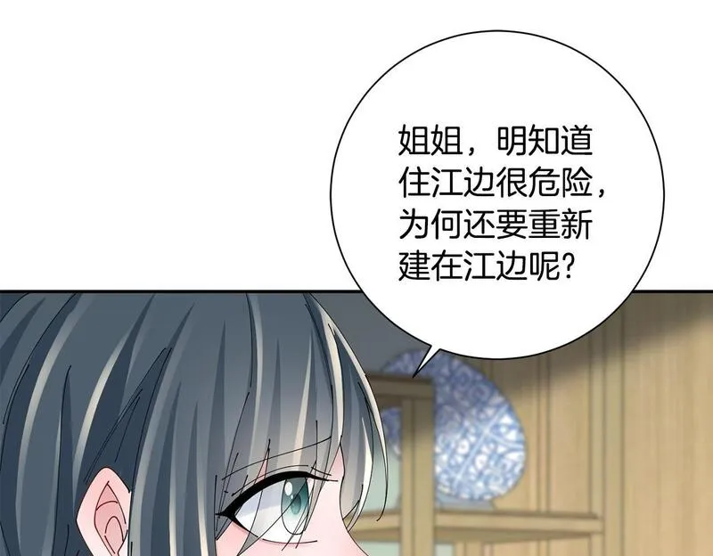 惜花芷·嫡女不折腰漫画,第62话 想出良策50图