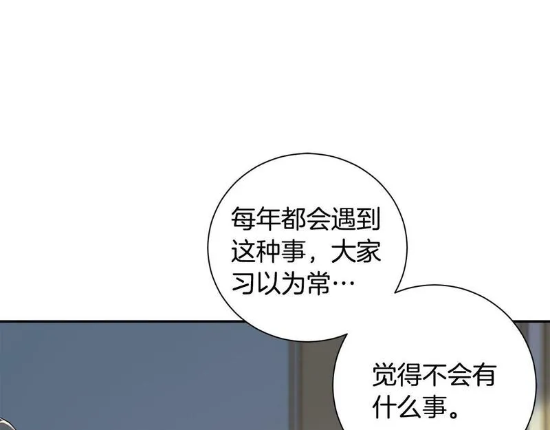 惜花芷·嫡女不折腰漫画,第62话 想出良策93图