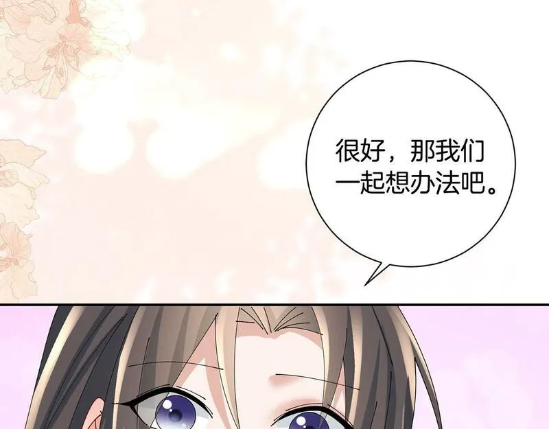 惜花芷·嫡女不折腰漫画,第62话 想出良策71图