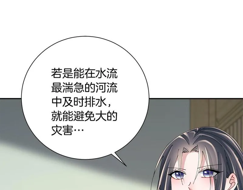 惜花芷·嫡女不折腰漫画,第62话 想出良策58图