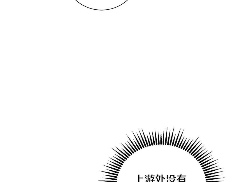 惜花芷·嫡女不折腰漫画,第62话 想出良策80图