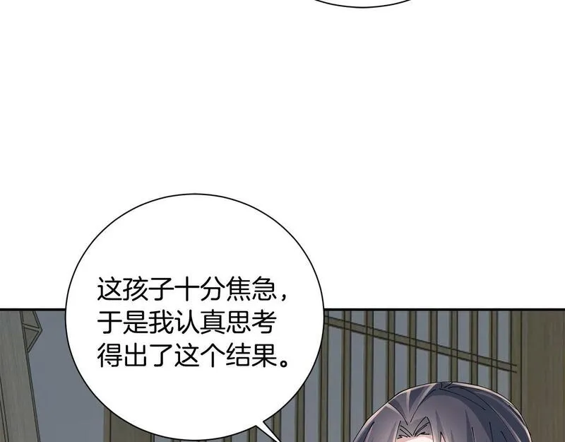 惜花芷·嫡女不折腰漫画,第62话 想出良策109图